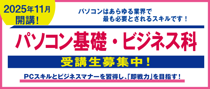 職業訓練11月